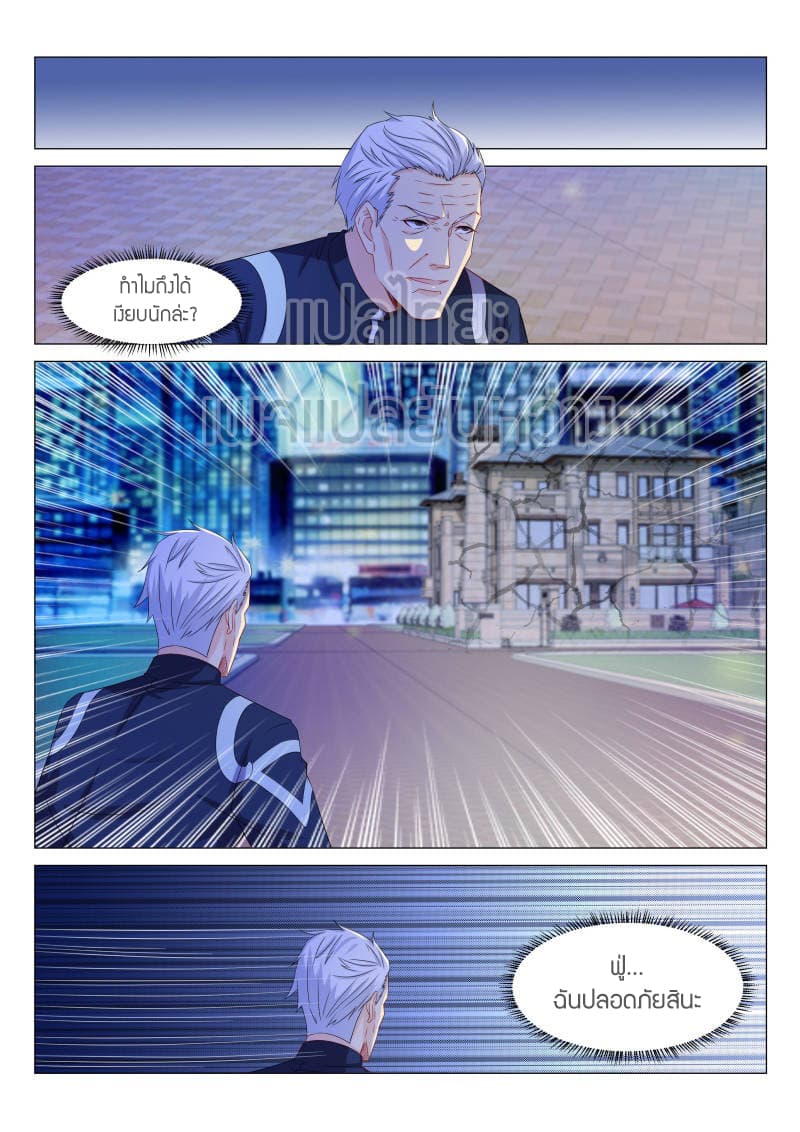 Rebirth Of the Urban Immortal Cultivator page 7