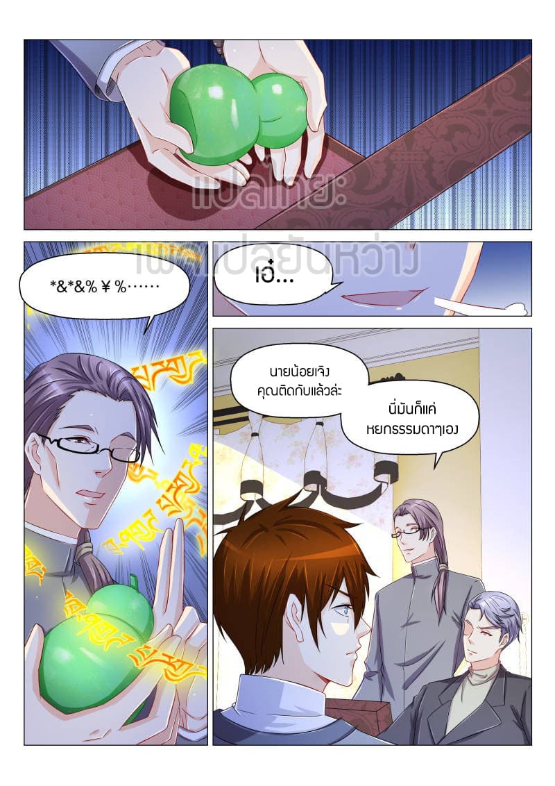 Rebirth Of the Urban Immortal Cultivator page 4