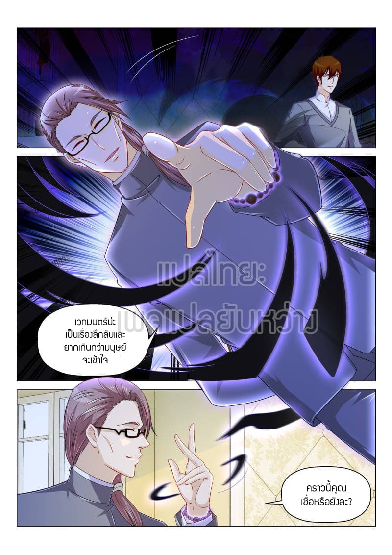 Rebirth Of the Urban Immortal Cultivator page 8