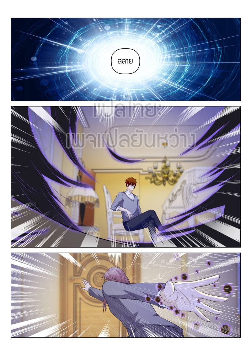 Rebirth Of the Urban Immortal Cultivator page 5