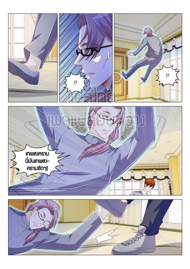 Rebirth Of the Urban Immortal Cultivator page 6