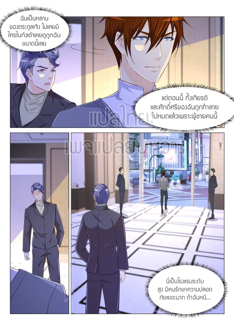 Rebirth Of the Urban Immortal Cultivator page 4