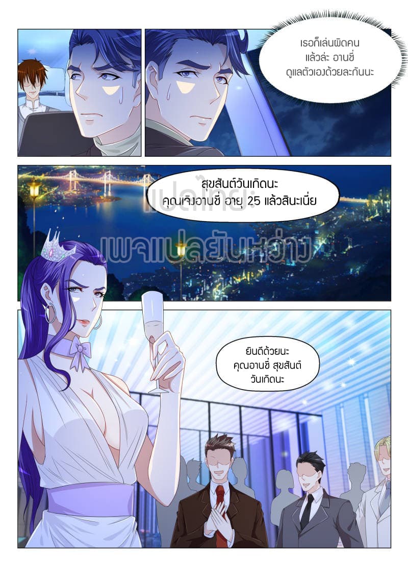 Rebirth Of the Urban Immortal Cultivator page 10