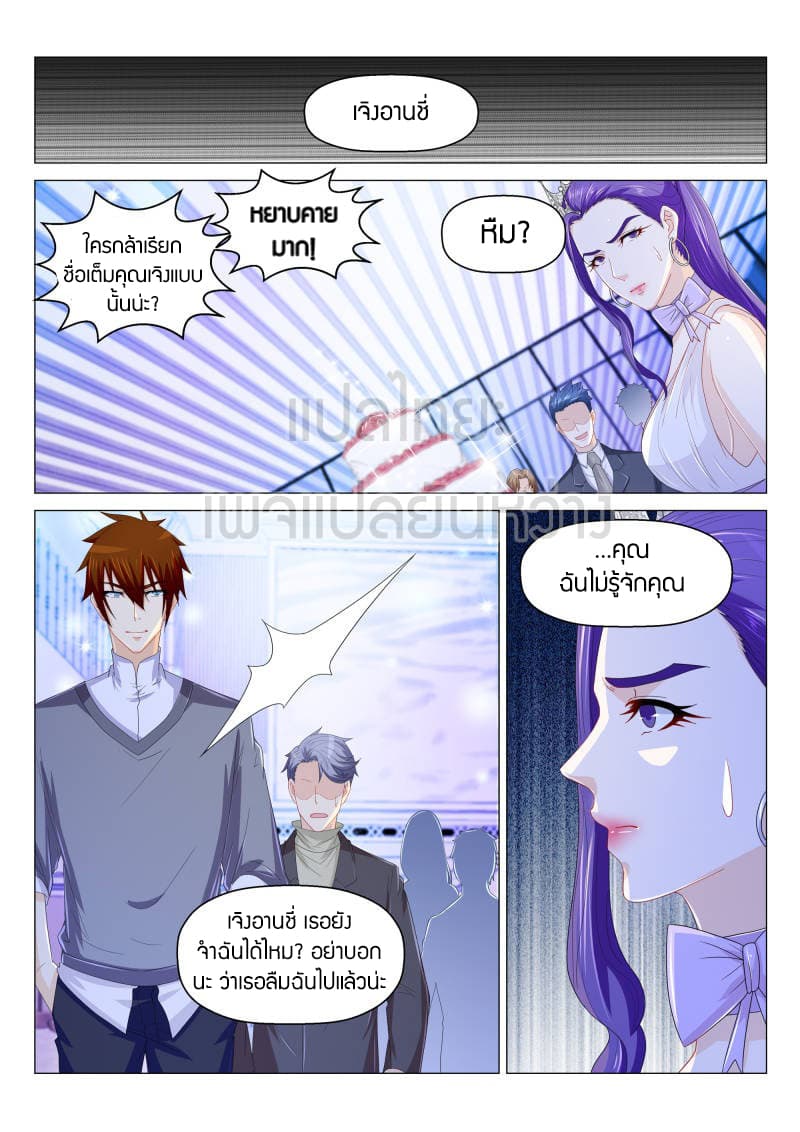 Rebirth Of the Urban Immortal Cultivator page 1