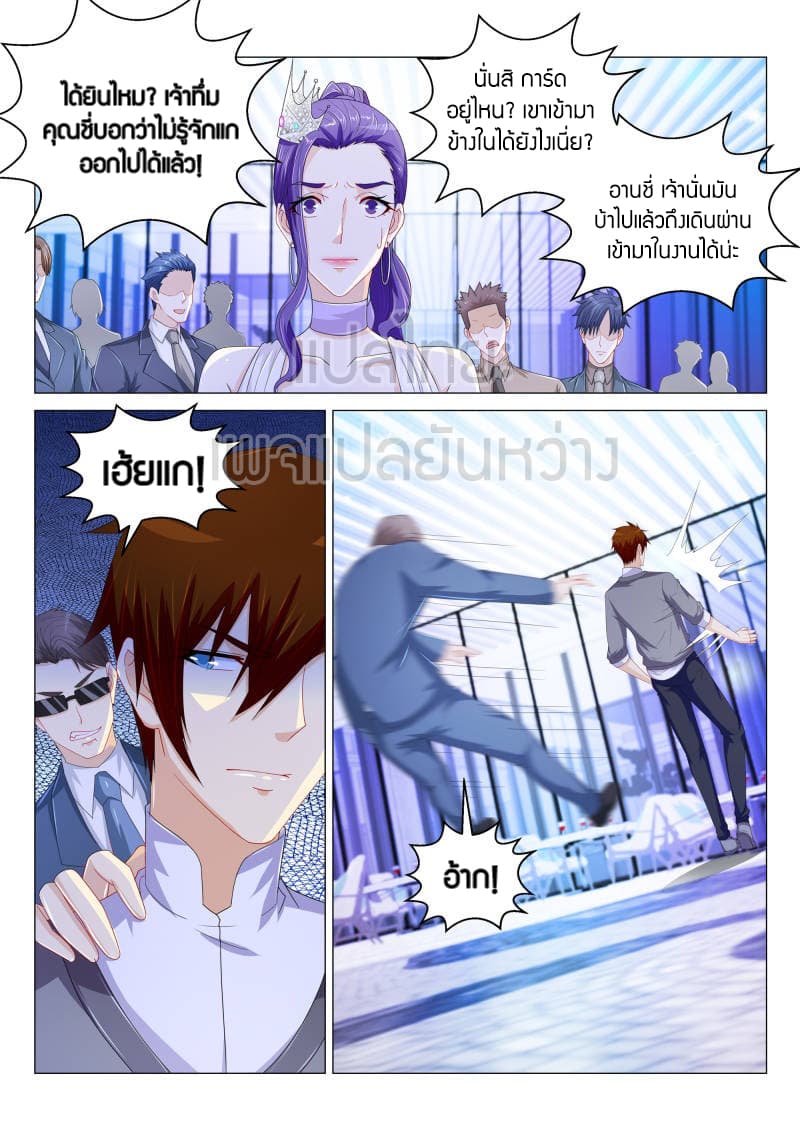 Rebirth Of the Urban Immortal Cultivator page 2