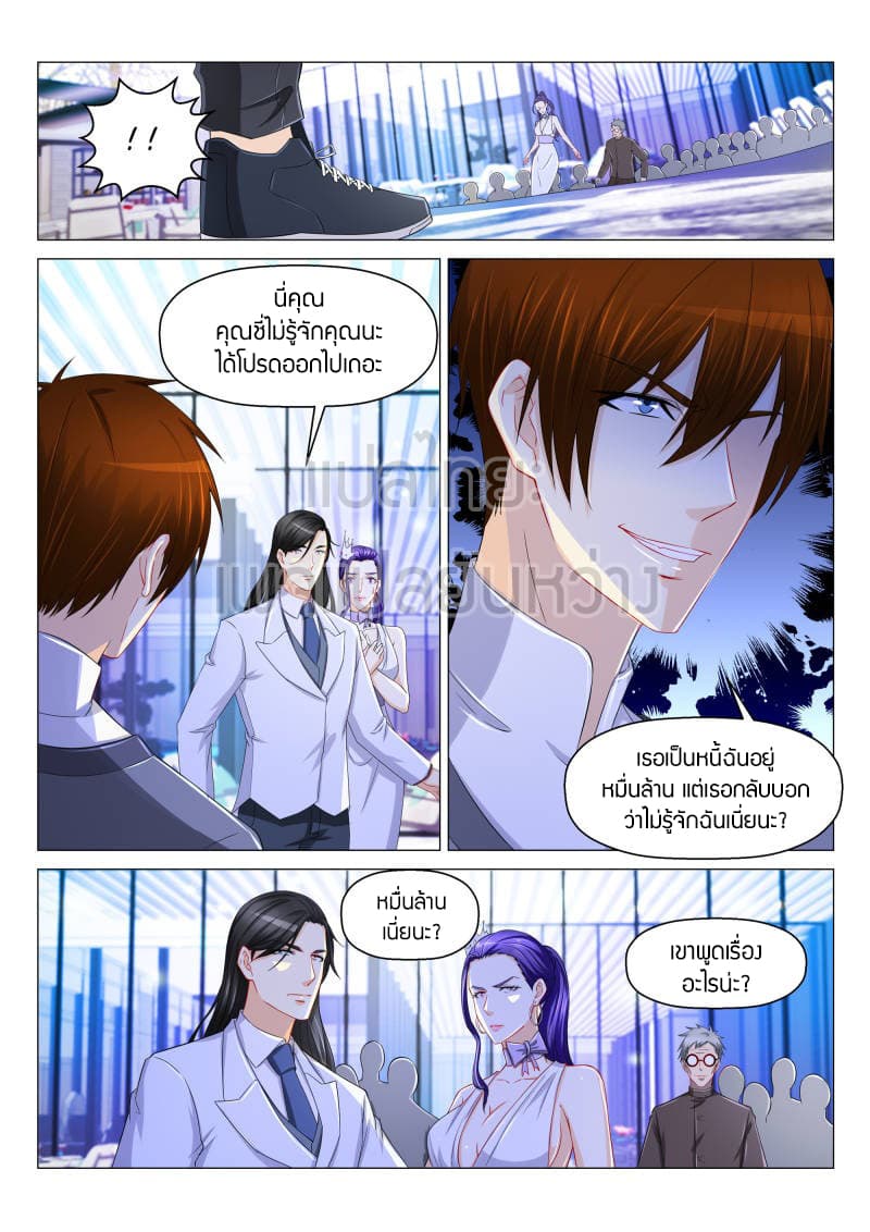 Rebirth Of the Urban Immortal Cultivator page 3