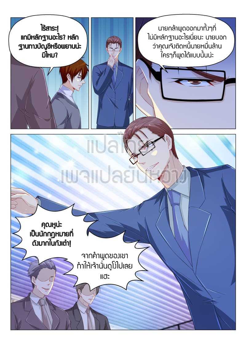 Rebirth Of the Urban Immortal Cultivator page 4