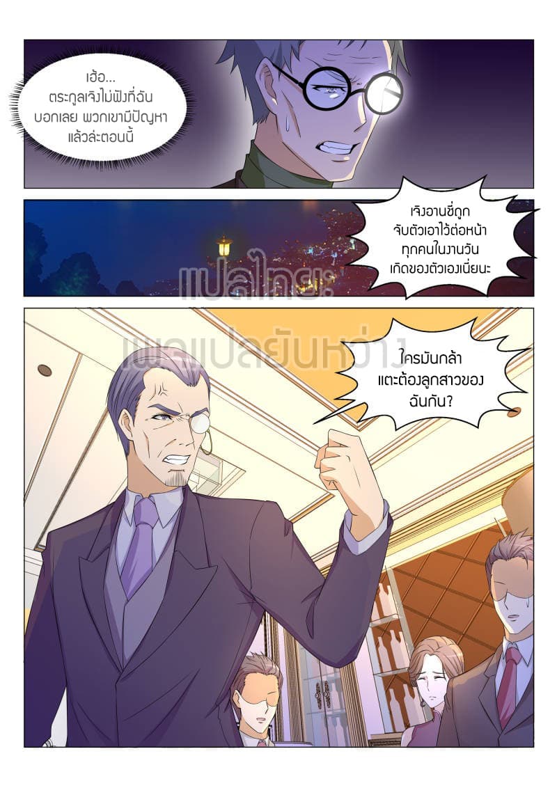 Rebirth Of the Urban Immortal Cultivator page 6