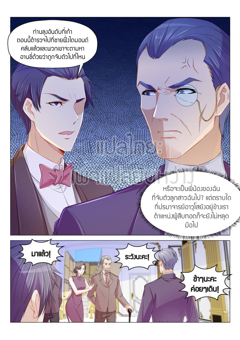 Rebirth Of the Urban Immortal Cultivator page 7