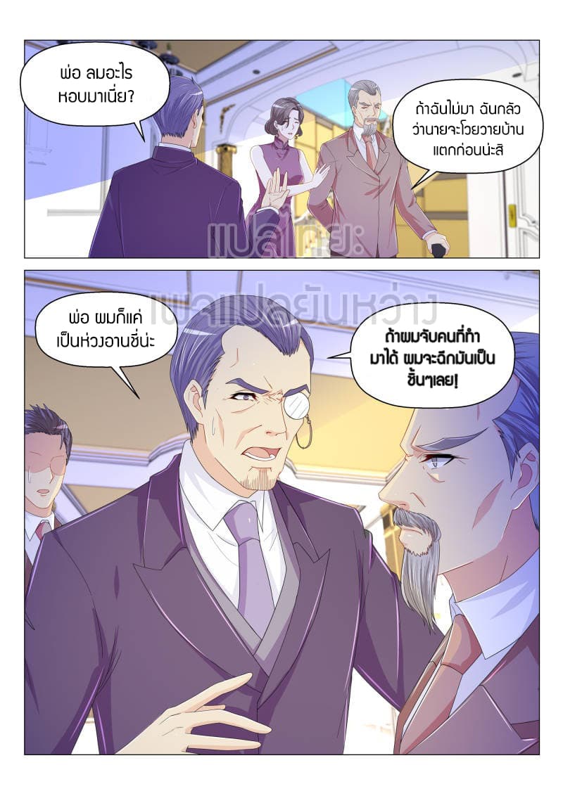 Rebirth Of the Urban Immortal Cultivator page 8