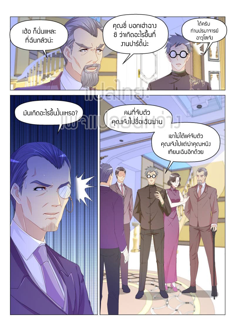Rebirth Of the Urban Immortal Cultivator page 9