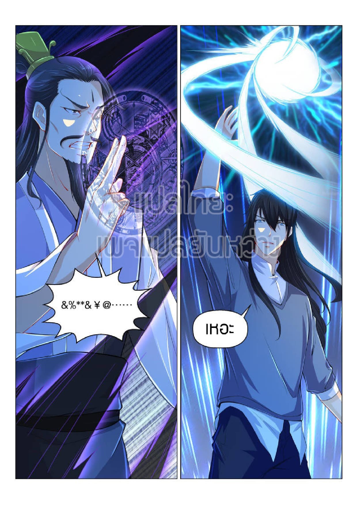 Rebirth Of the Urban Immortal Cultivator page 3