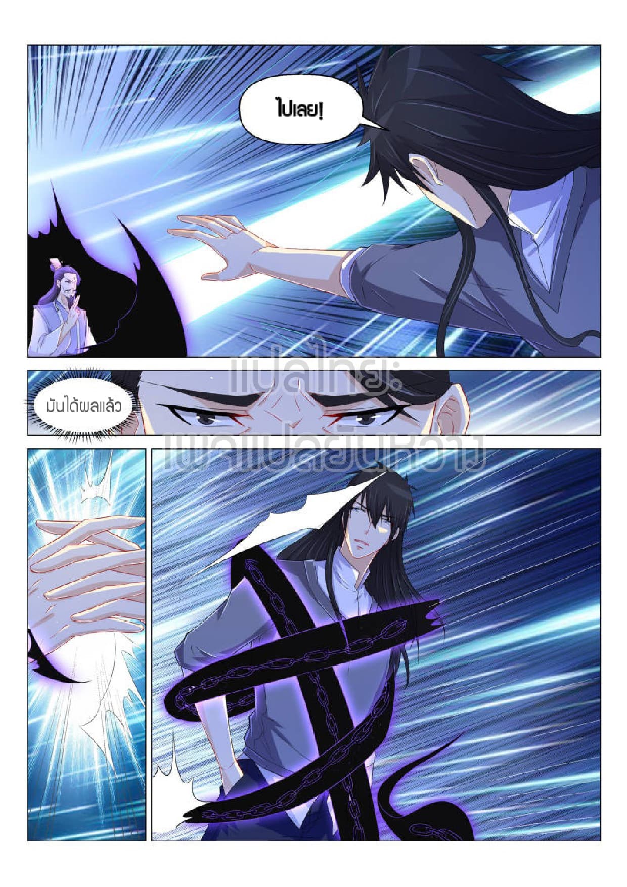 Rebirth Of the Urban Immortal Cultivator page 4