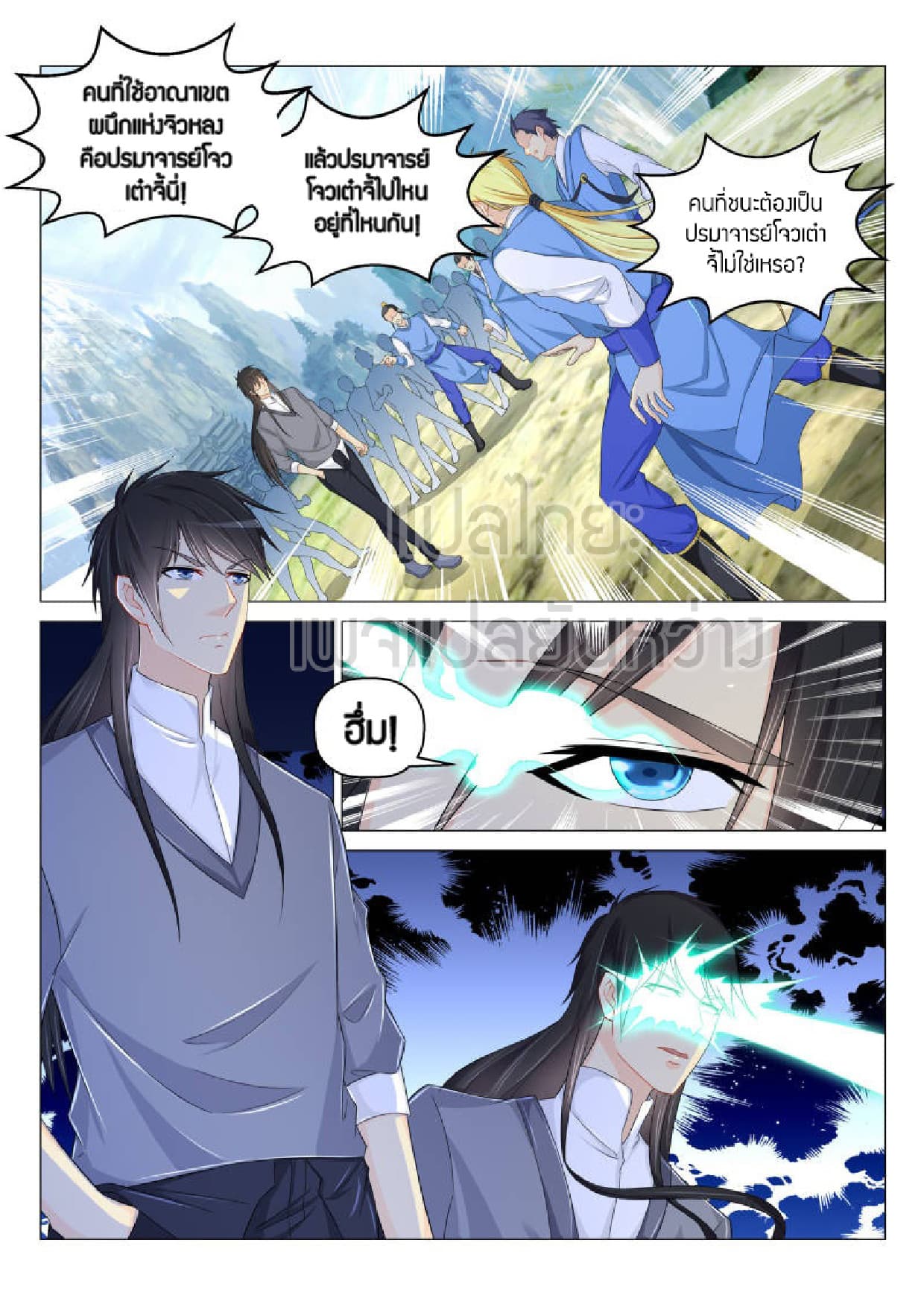 Rebirth Of the Urban Immortal Cultivator page 1
