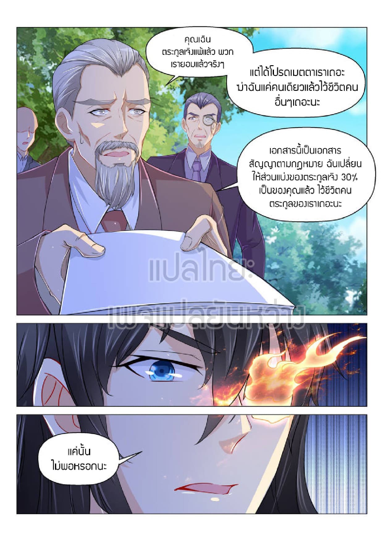 Rebirth Of the Urban Immortal Cultivator page 4