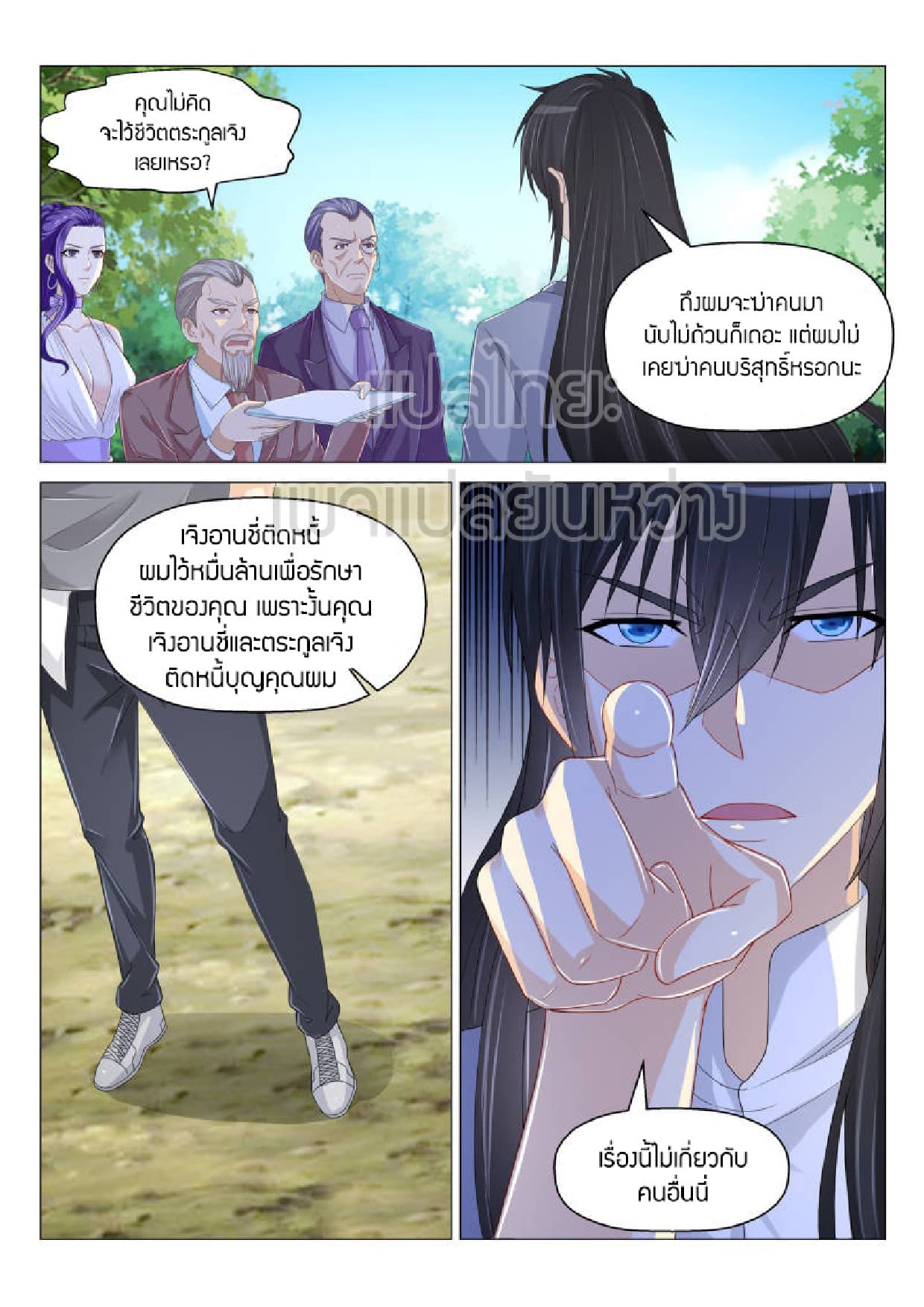 Rebirth Of the Urban Immortal Cultivator page 5