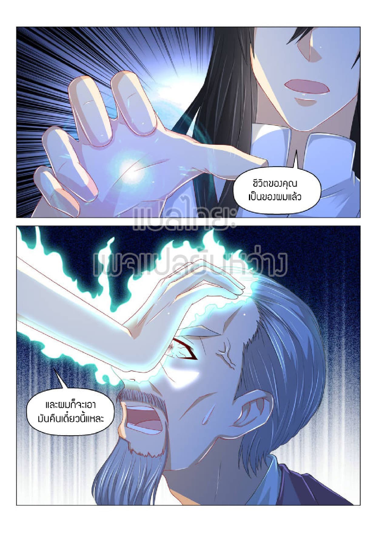 Rebirth Of the Urban Immortal Cultivator page 6