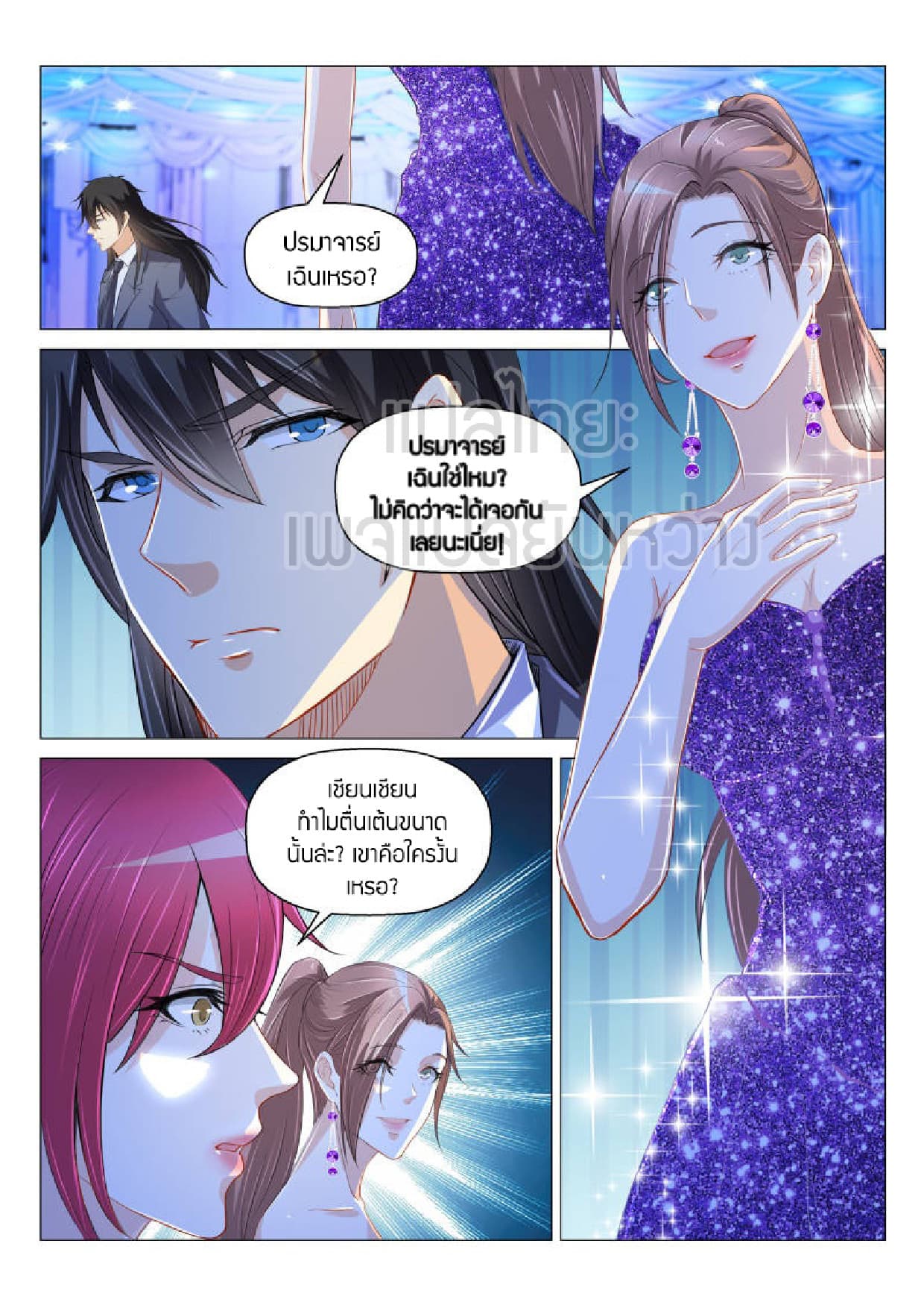 Rebirth Of the Urban Immortal Cultivator page 1