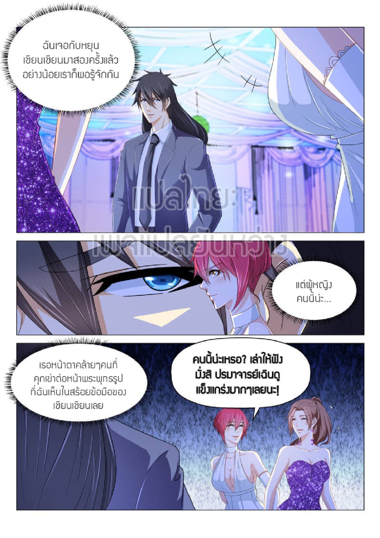 Rebirth Of the Urban Immortal Cultivator page 3