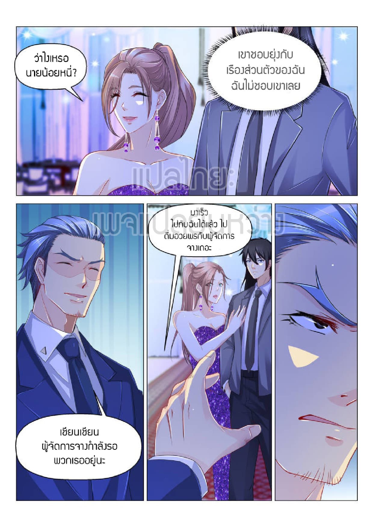 Rebirth Of the Urban Immortal Cultivator page 6