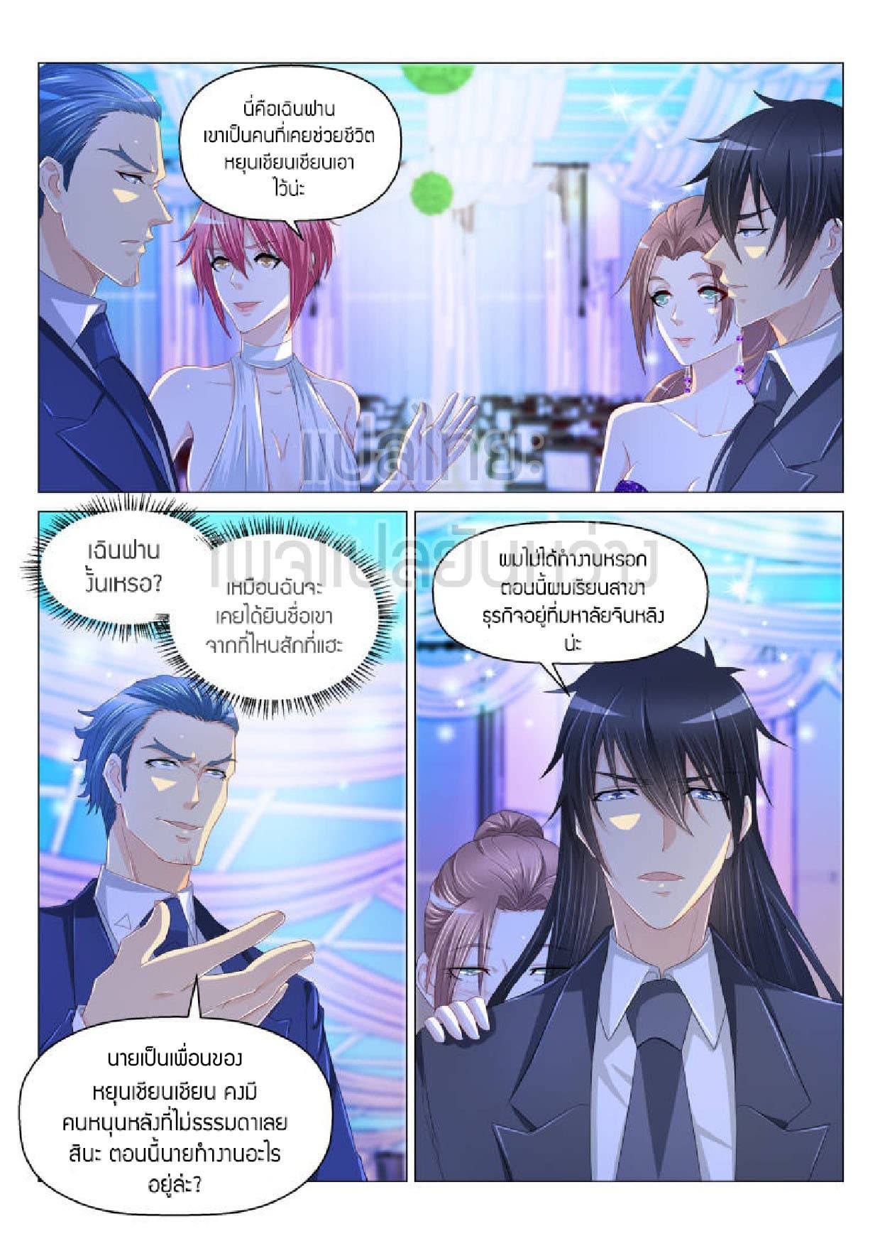 Rebirth Of the Urban Immortal Cultivator page 7