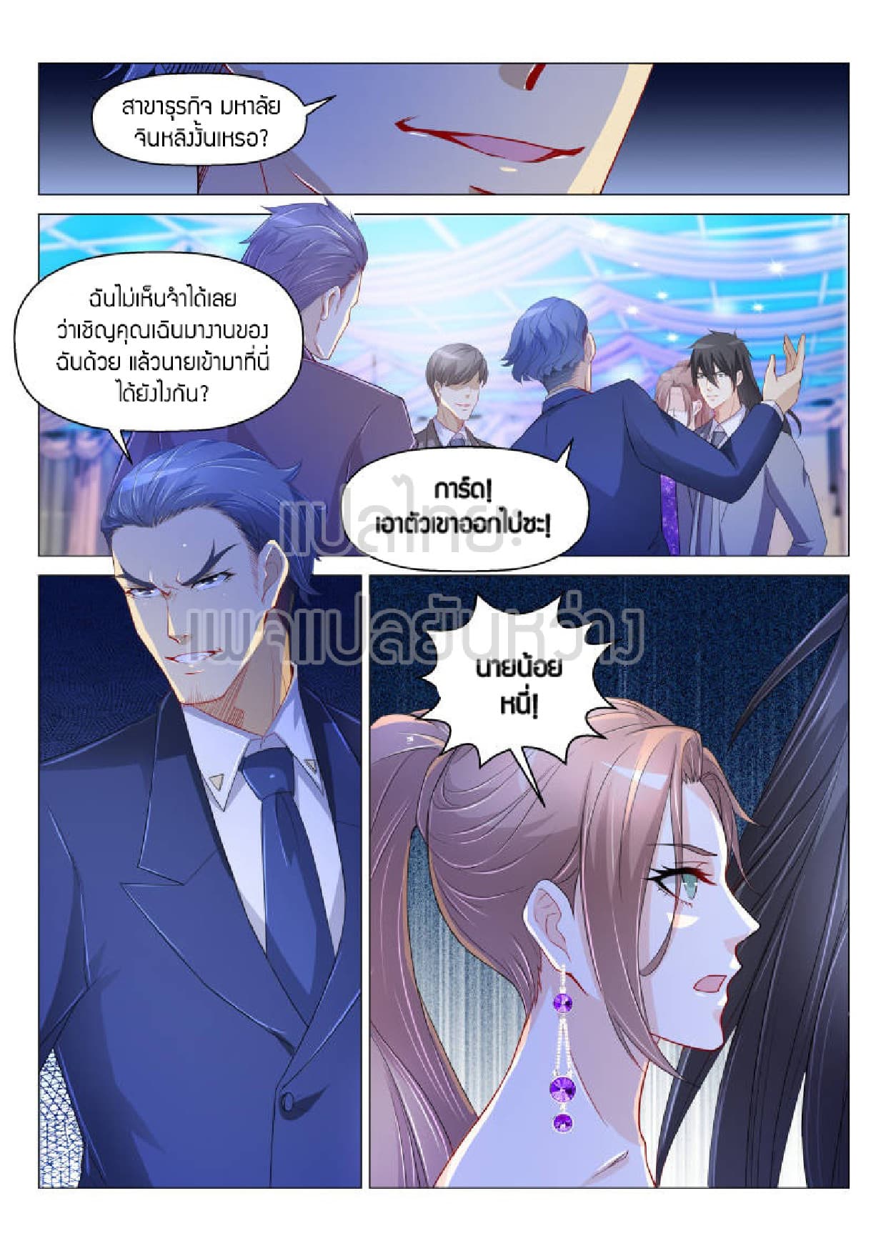 Rebirth Of the Urban Immortal Cultivator page 8