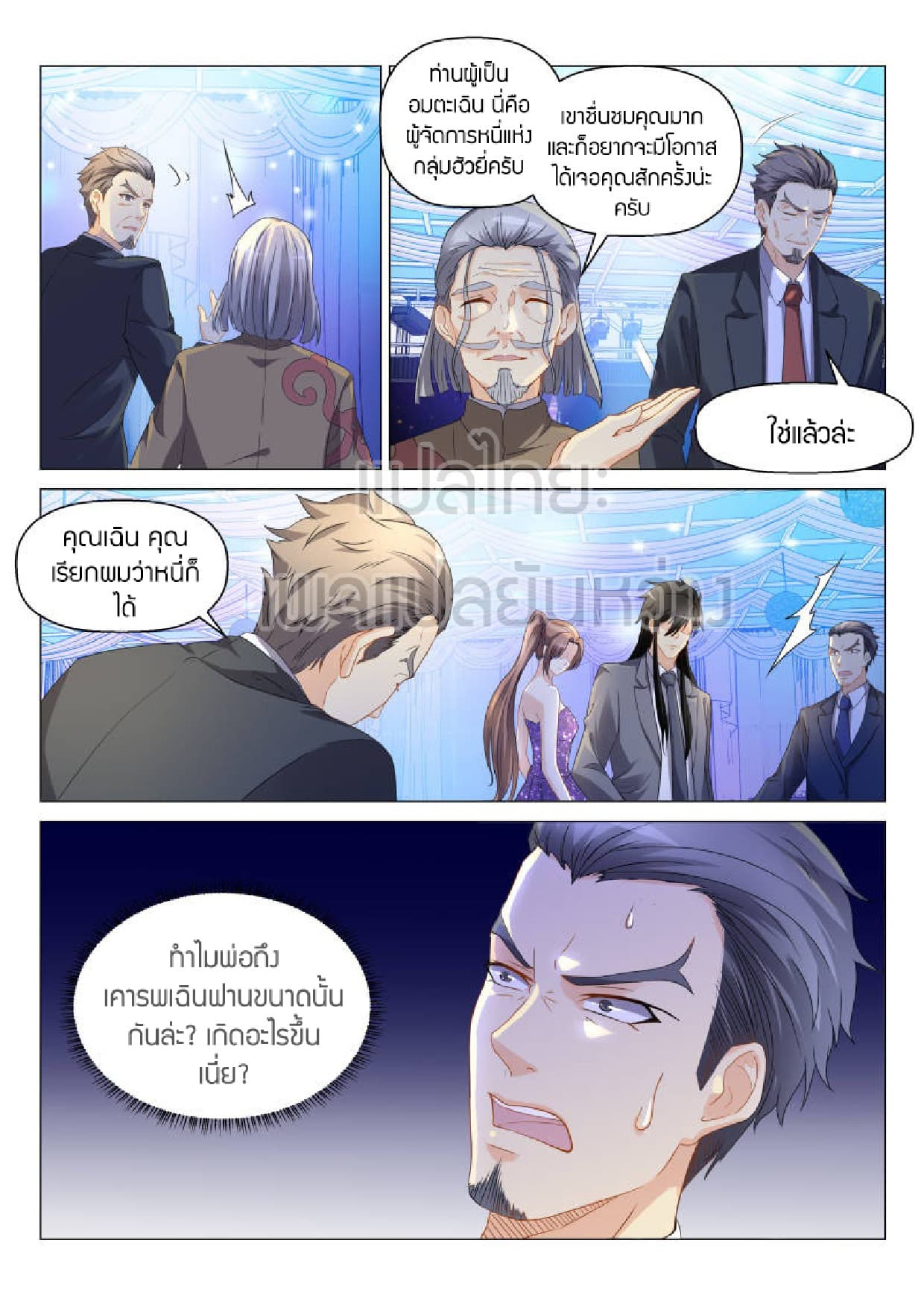 Rebirth Of the Urban Immortal Cultivator page 4