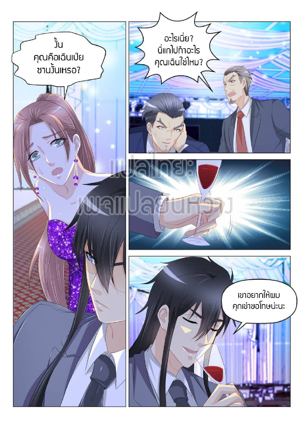 Rebirth Of the Urban Immortal Cultivator page 7