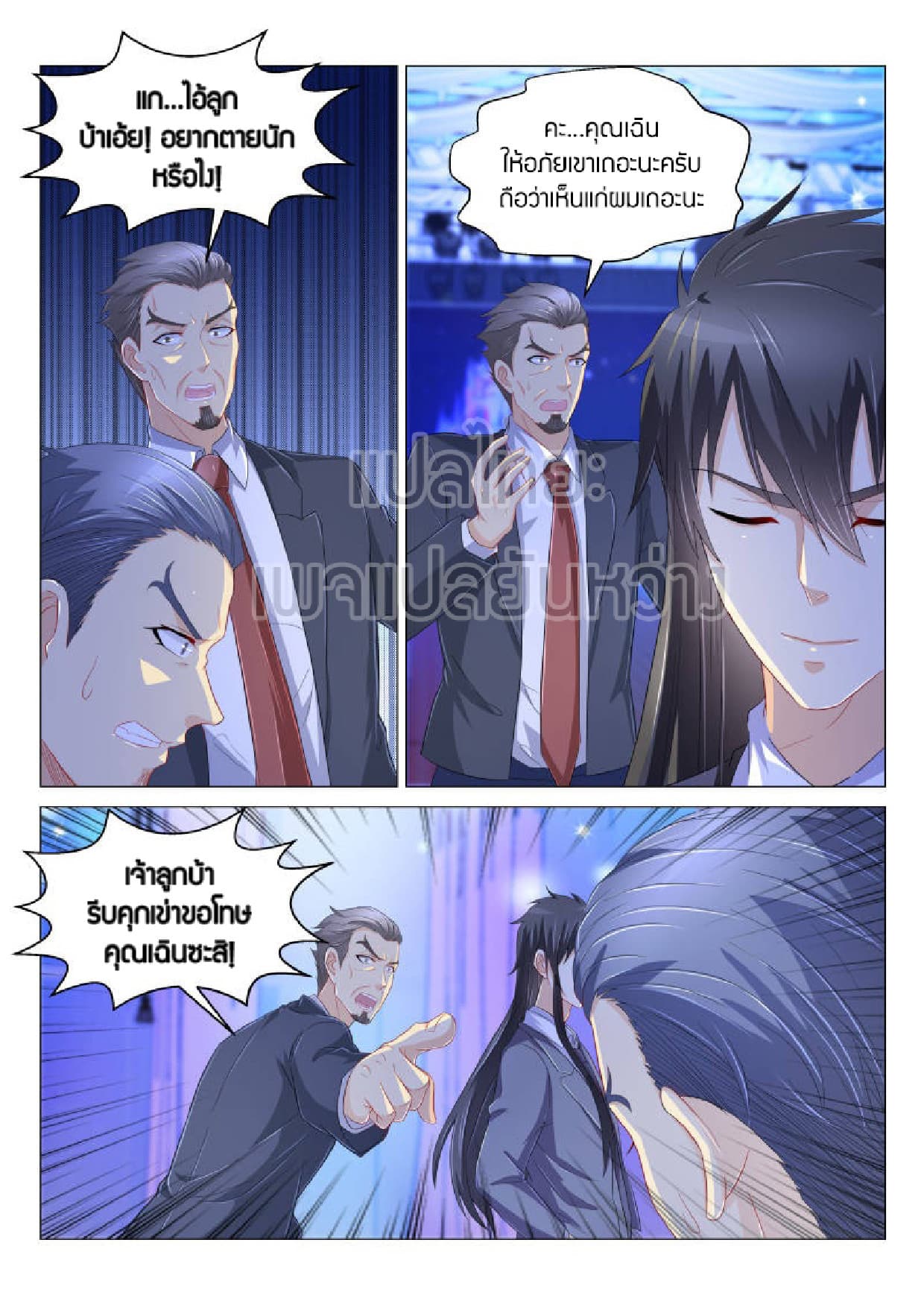 Rebirth Of the Urban Immortal Cultivator page 8
