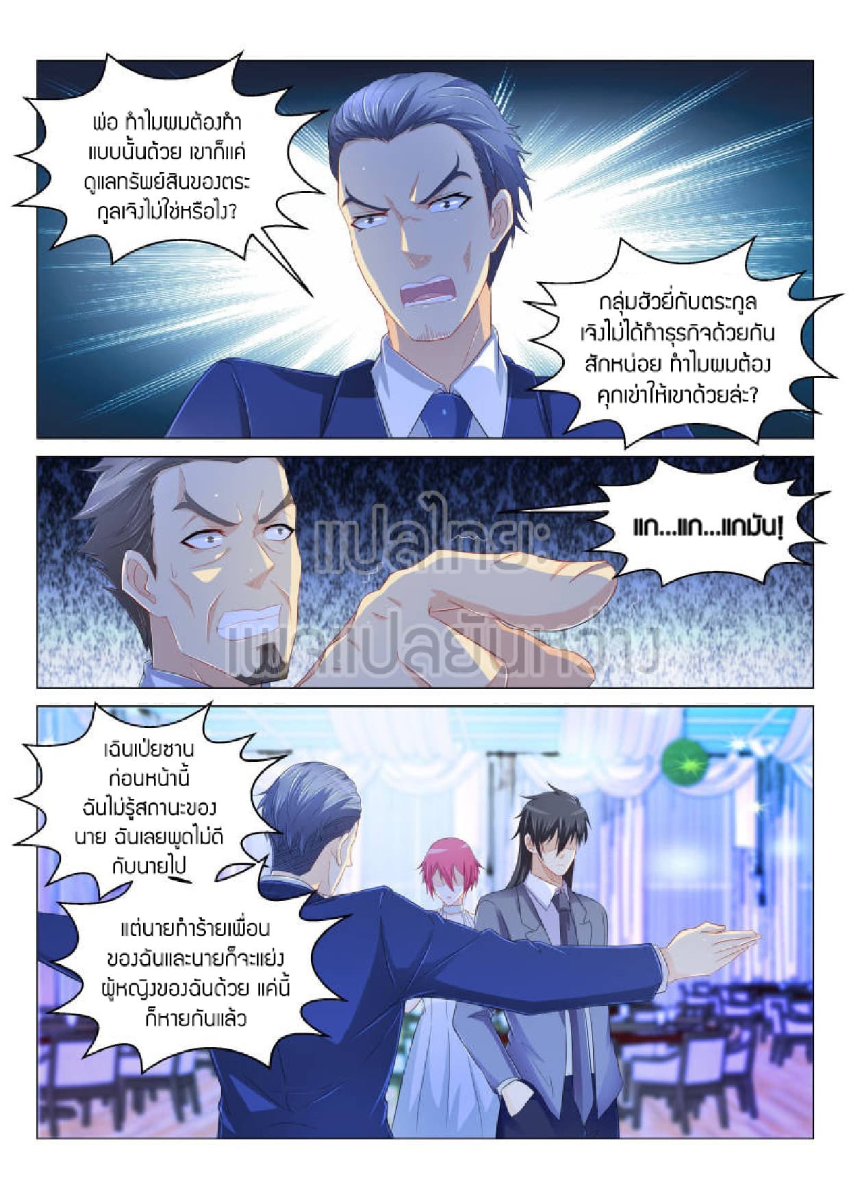 Rebirth Of the Urban Immortal Cultivator page 9
