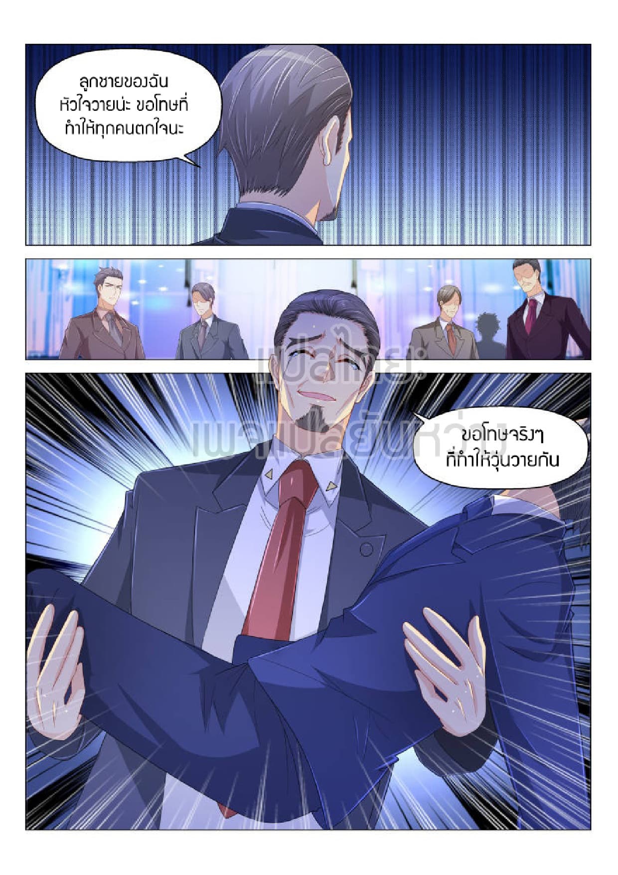 Rebirth Of the Urban Immortal Cultivator page 1