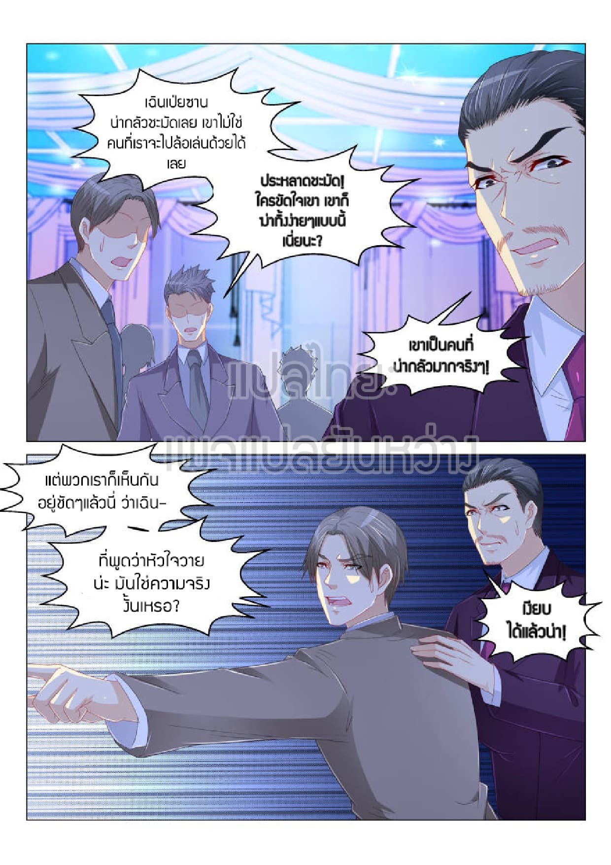 Rebirth Of the Urban Immortal Cultivator page 2