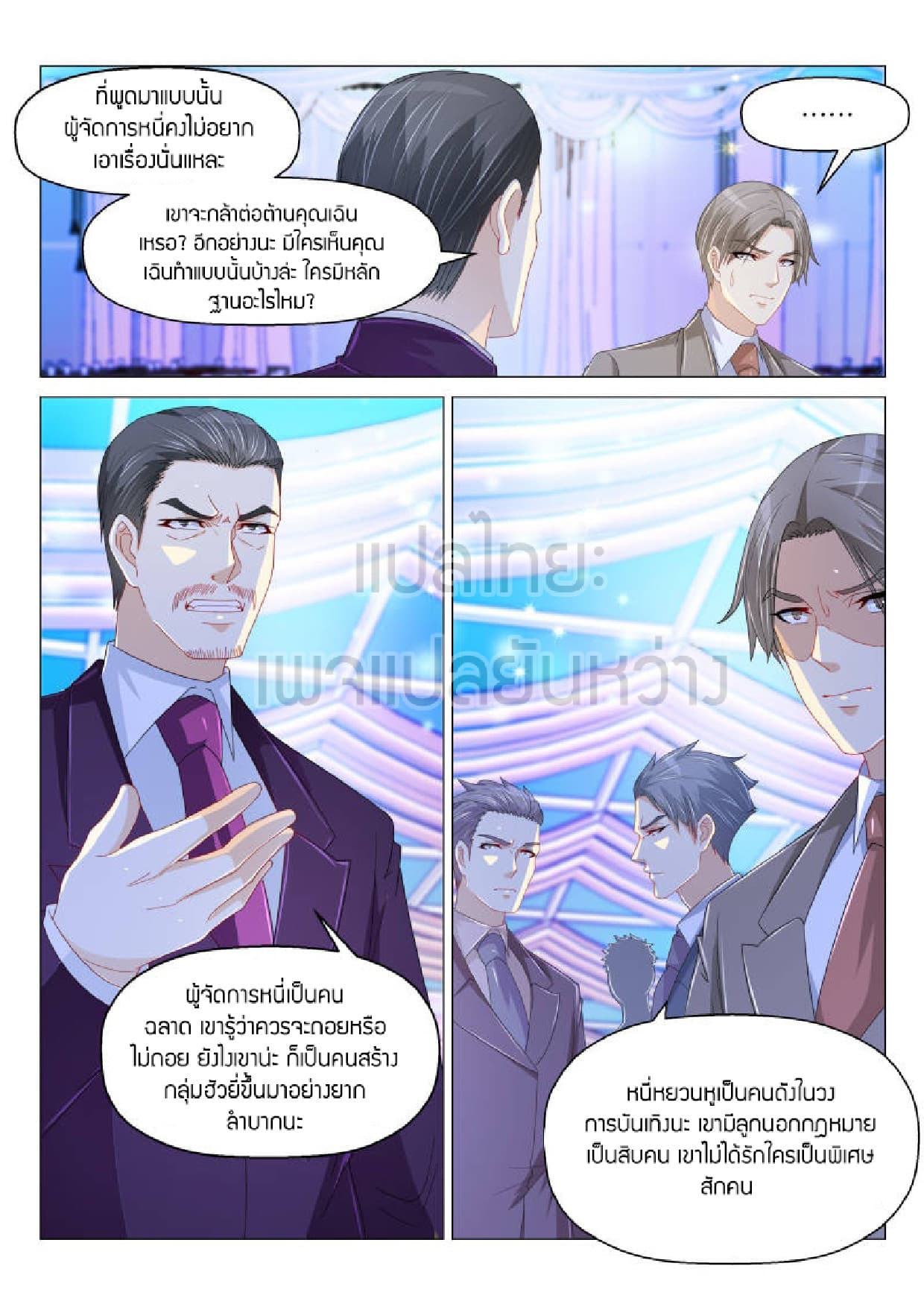 Rebirth Of the Urban Immortal Cultivator page 3