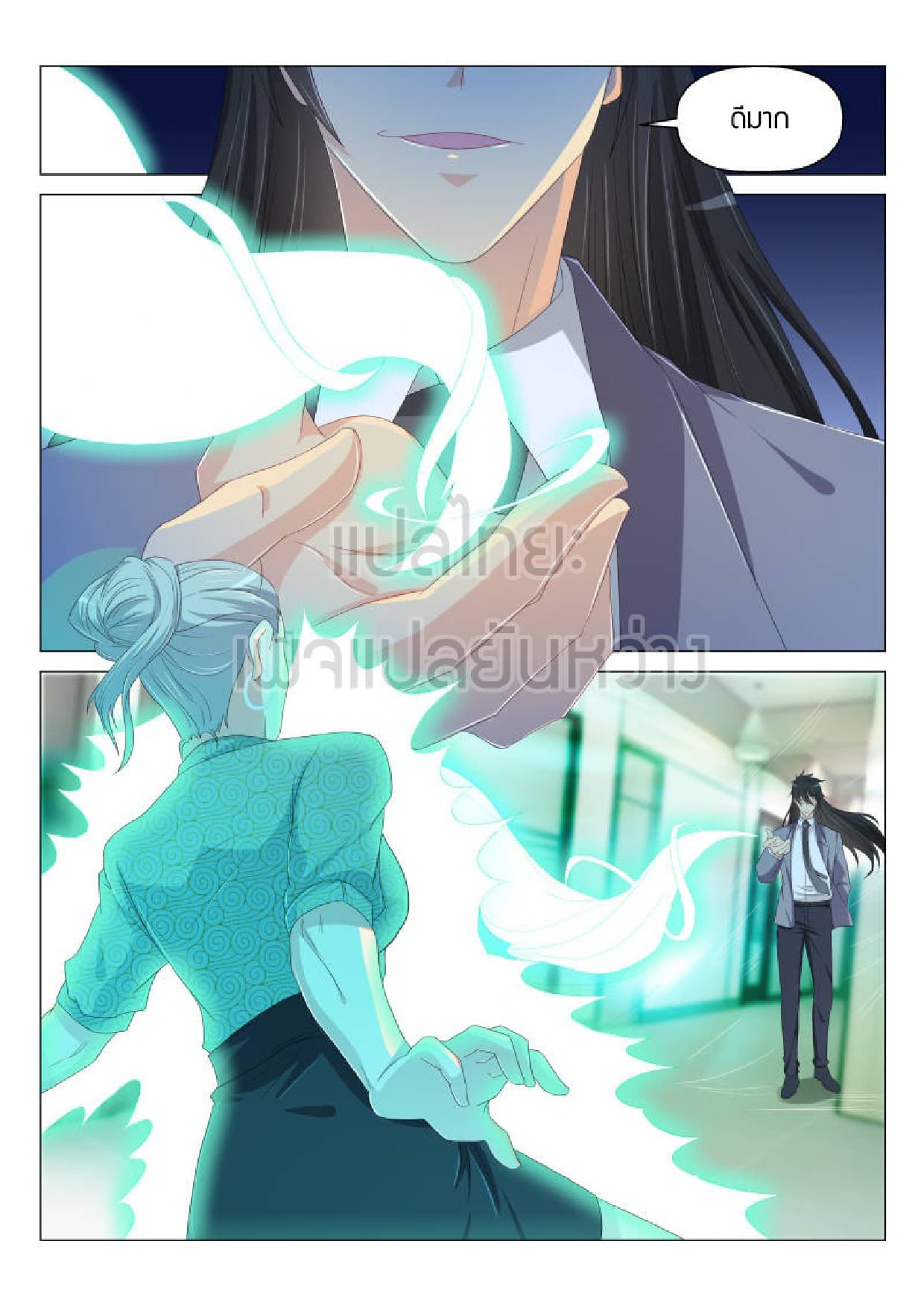 Rebirth Of the Urban Immortal Cultivator page 3