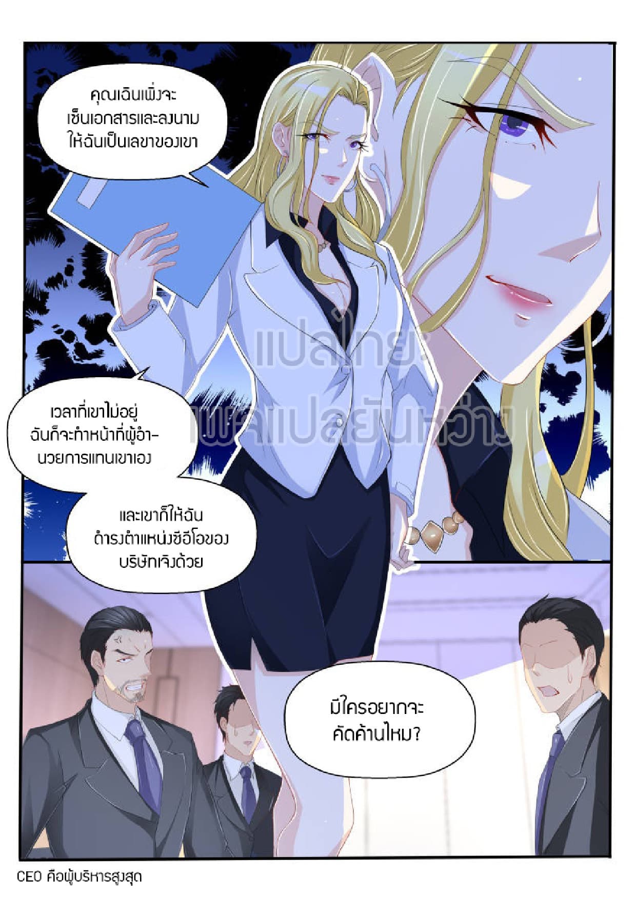 Rebirth Of the Urban Immortal Cultivator page 6