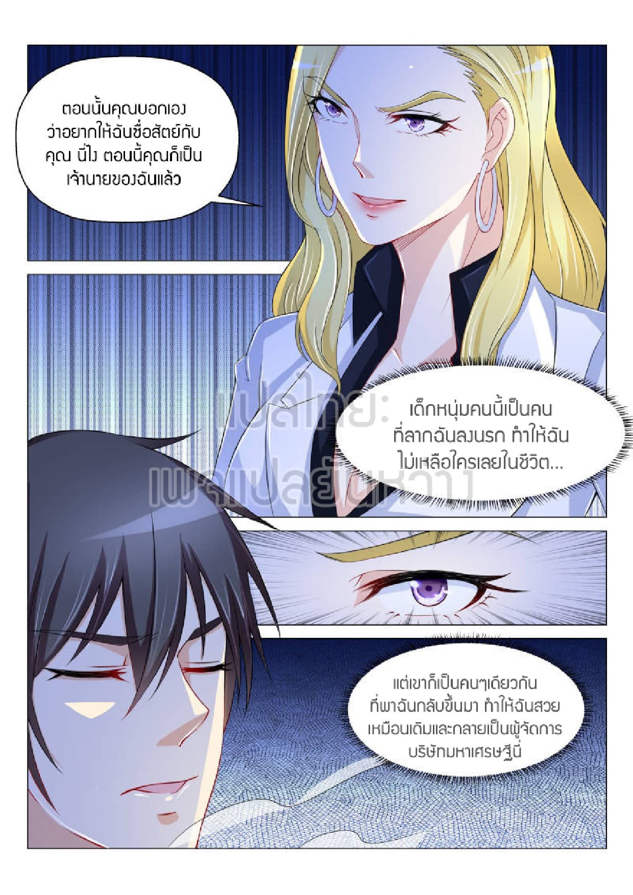 Rebirth Of the Urban Immortal Cultivator page 9
