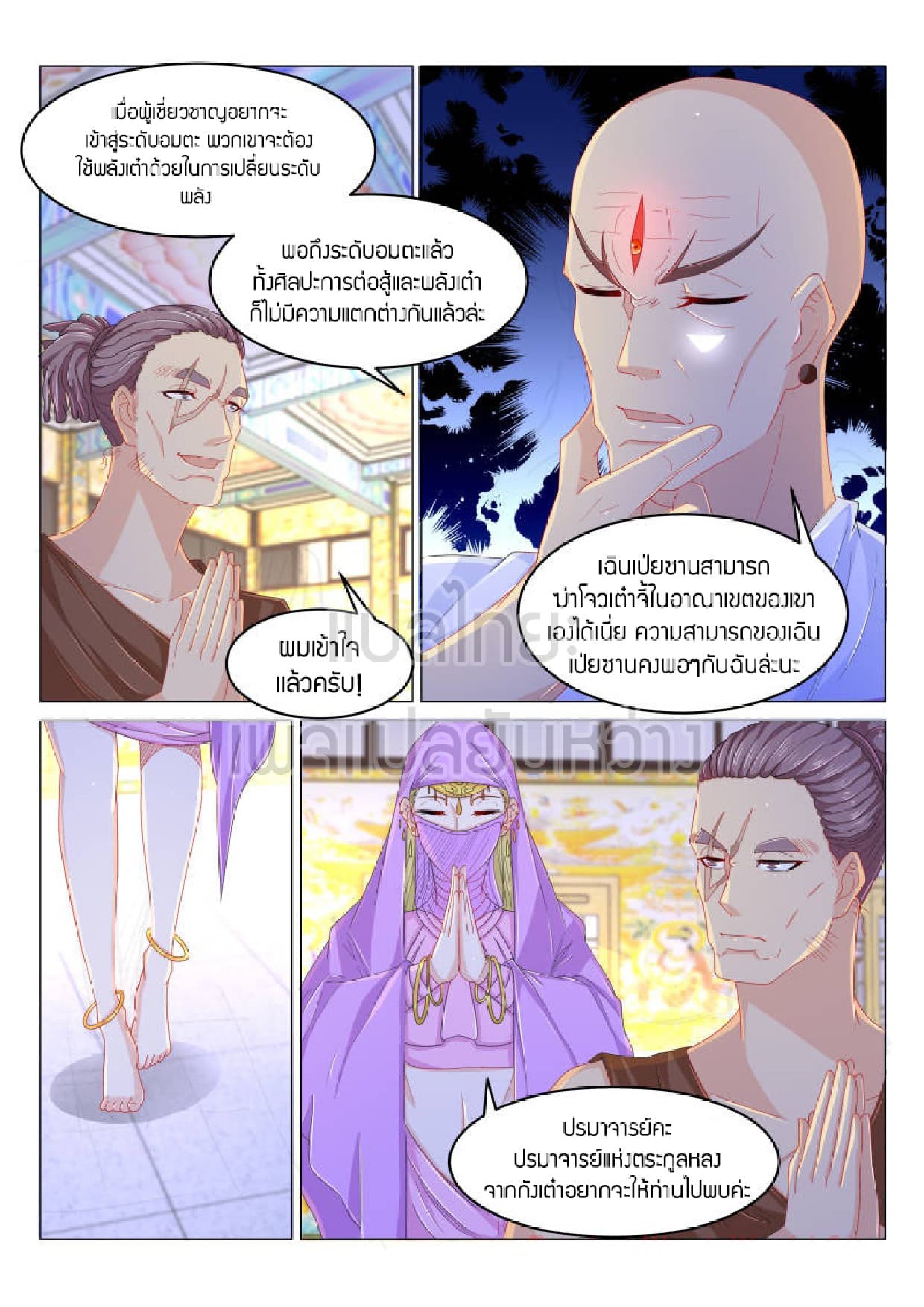 Rebirth Of the Urban Immortal Cultivator page 3