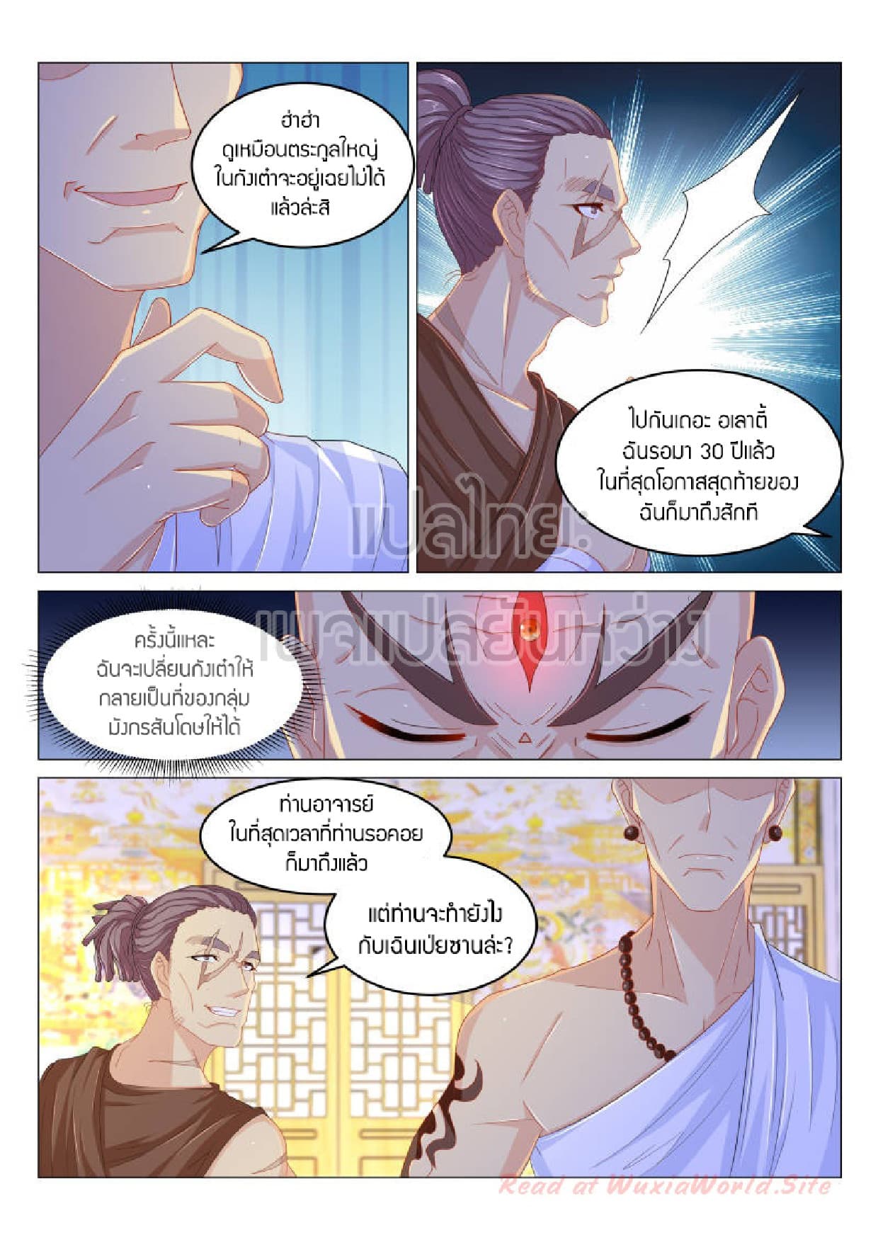 Rebirth Of the Urban Immortal Cultivator page 4
