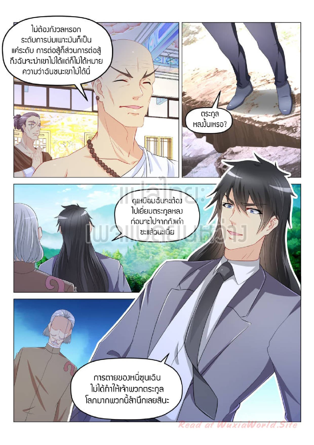 Rebirth Of the Urban Immortal Cultivator page 5