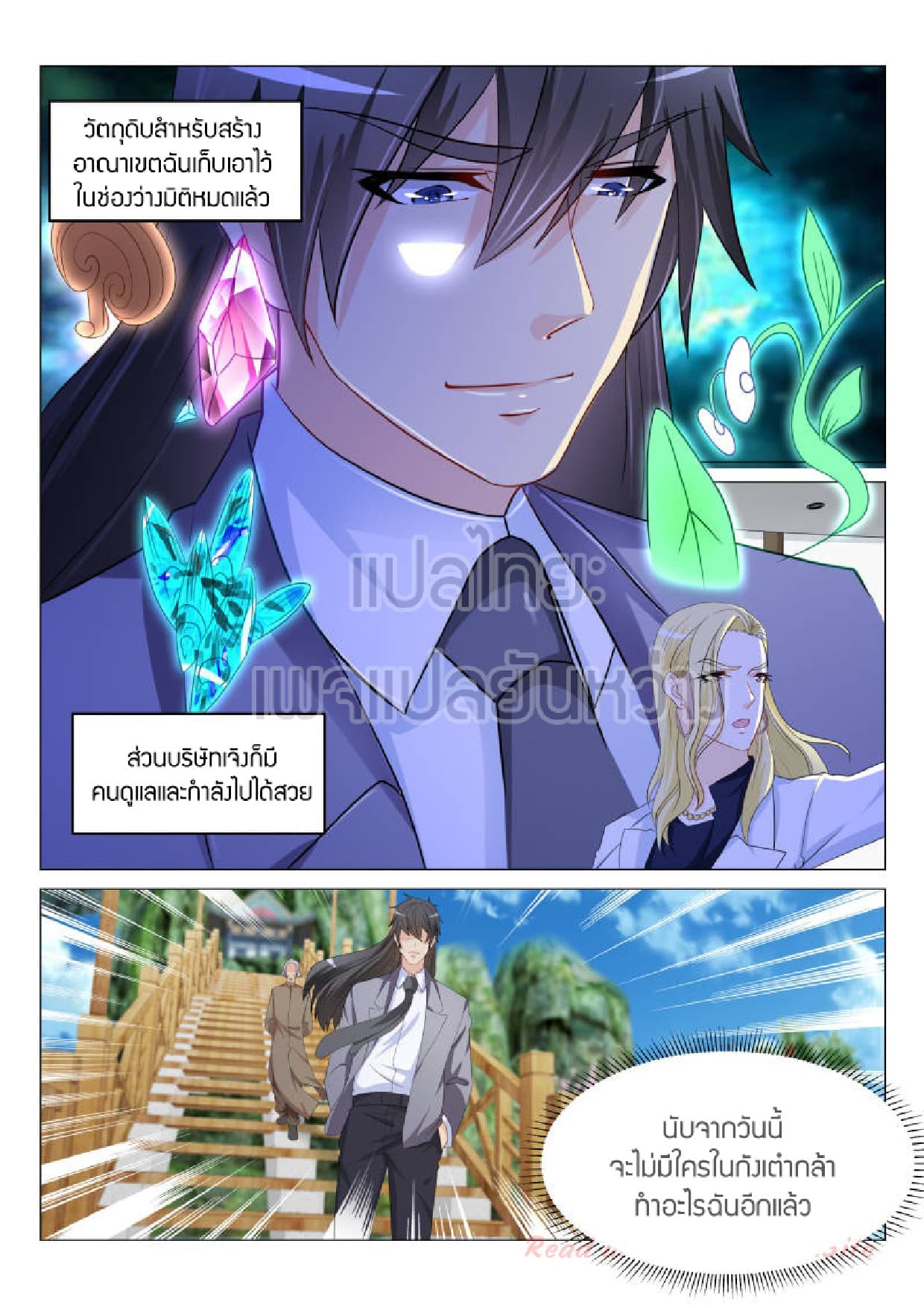 Rebirth Of the Urban Immortal Cultivator page 6