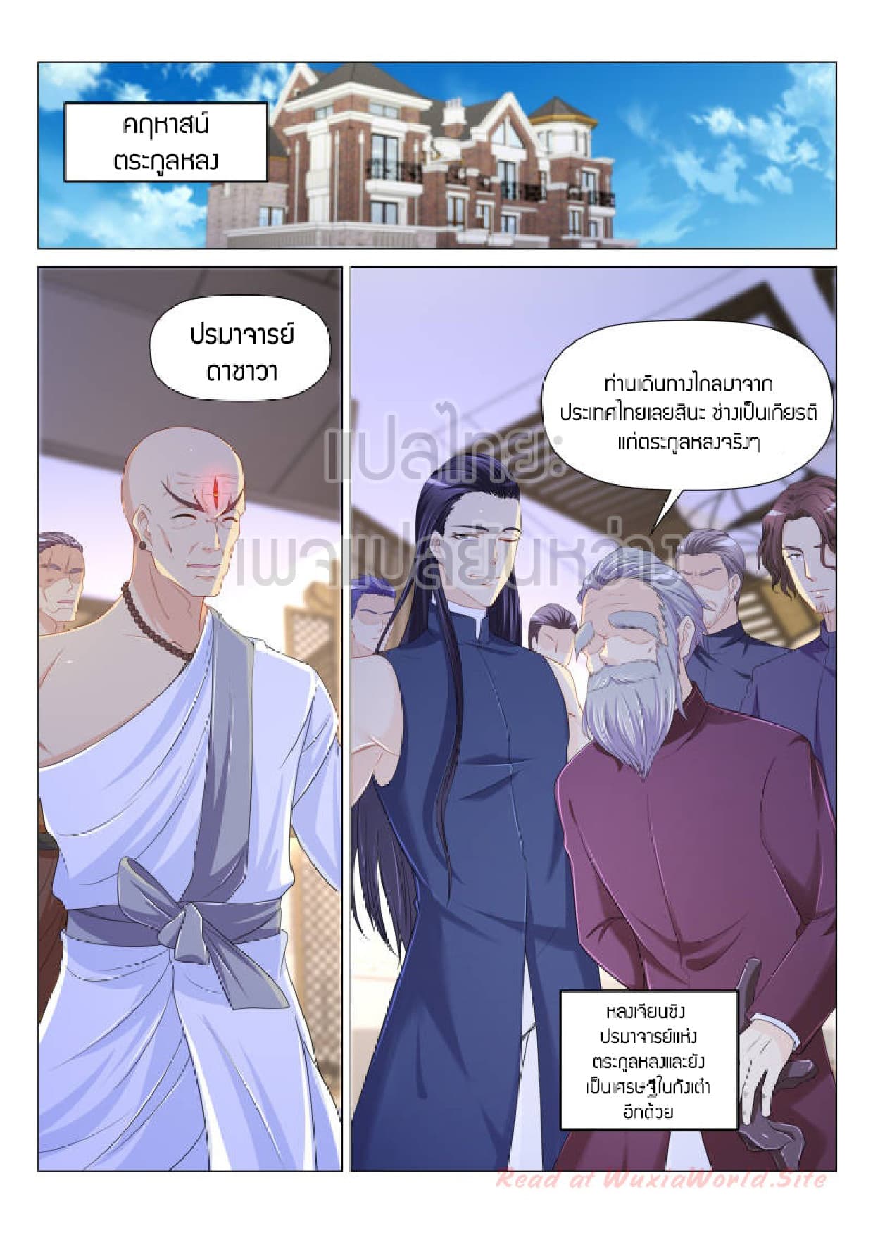 Rebirth Of the Urban Immortal Cultivator page 7