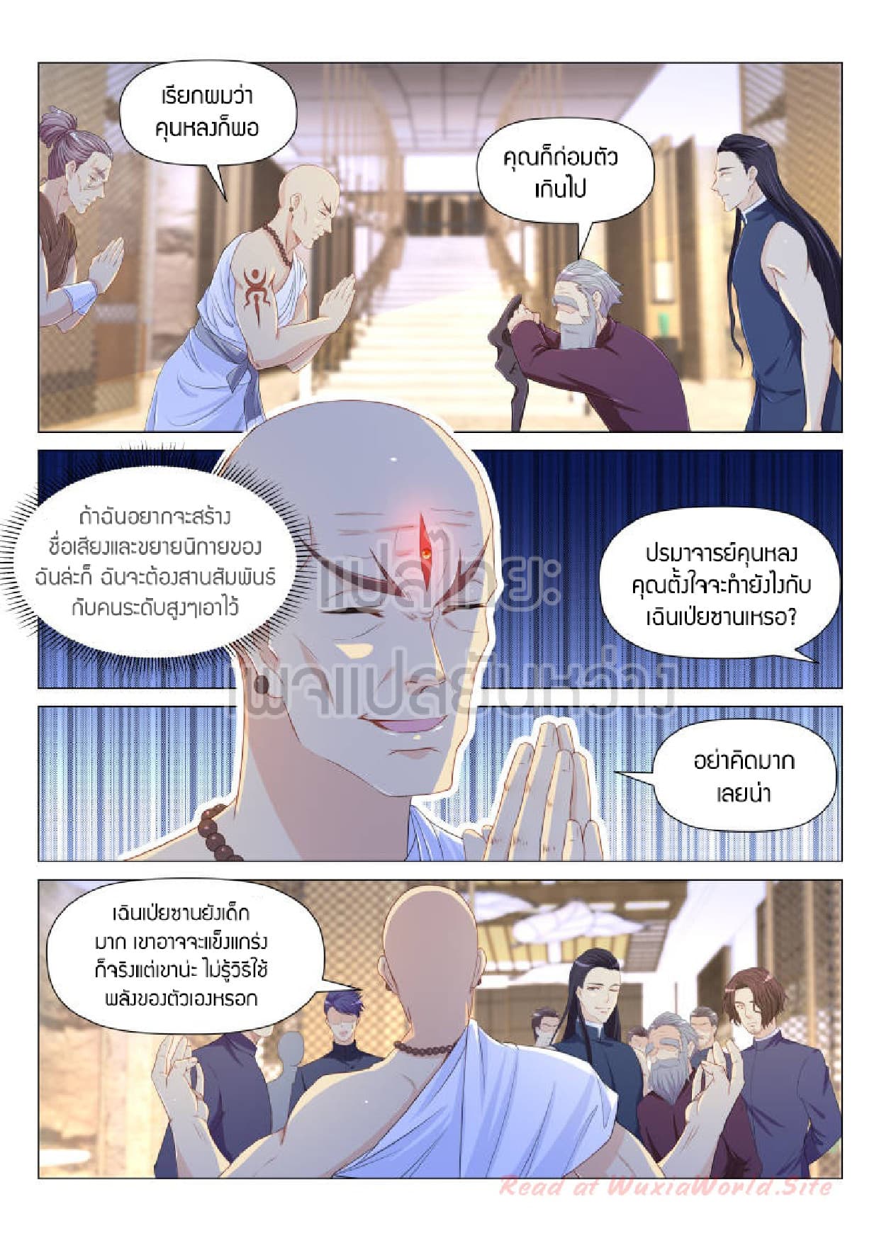 Rebirth Of the Urban Immortal Cultivator page 8