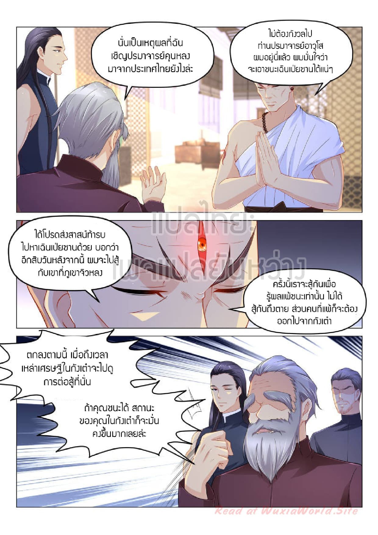 Rebirth Of the Urban Immortal Cultivator page 10