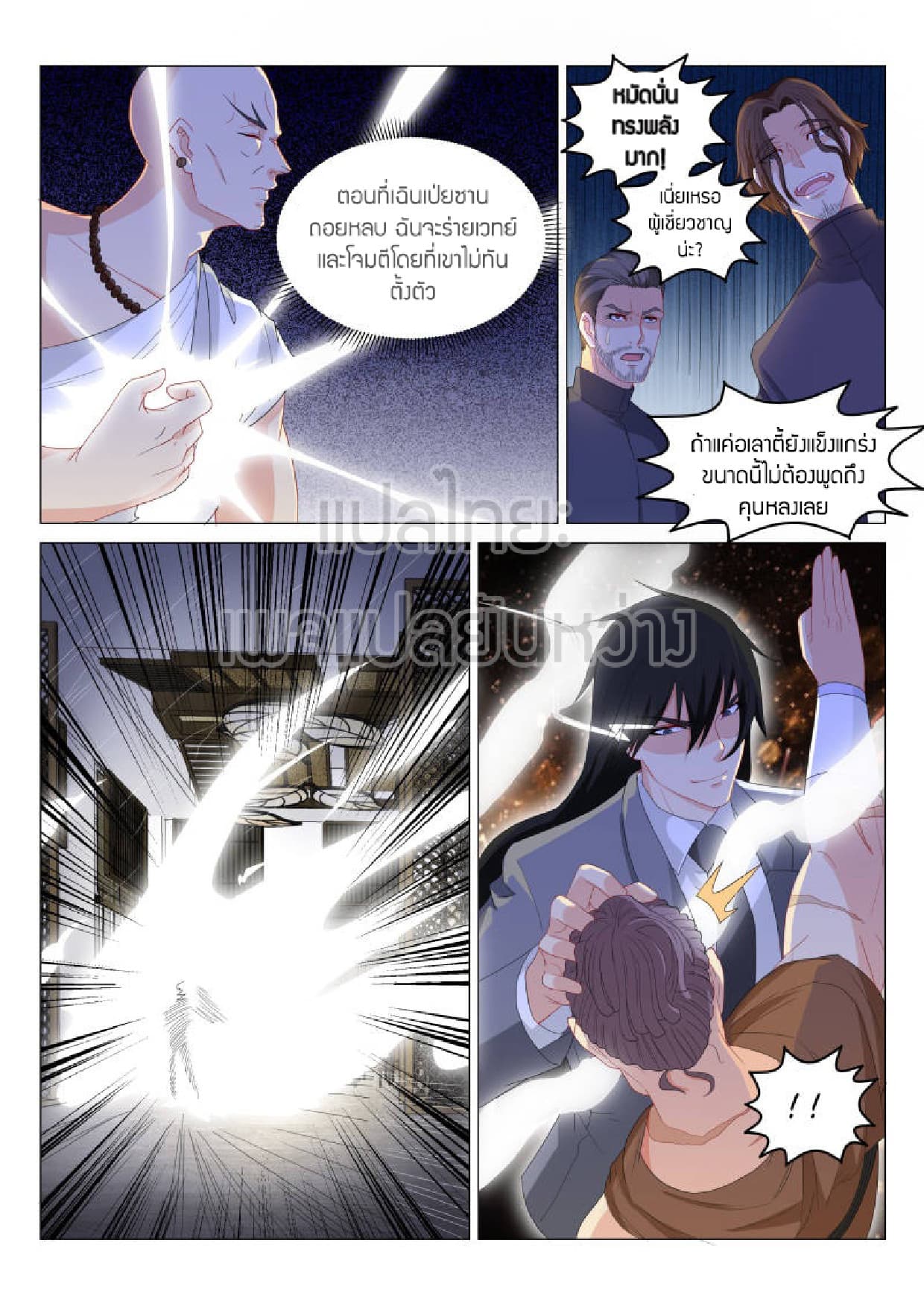 Rebirth Of the Urban Immortal Cultivator page 1