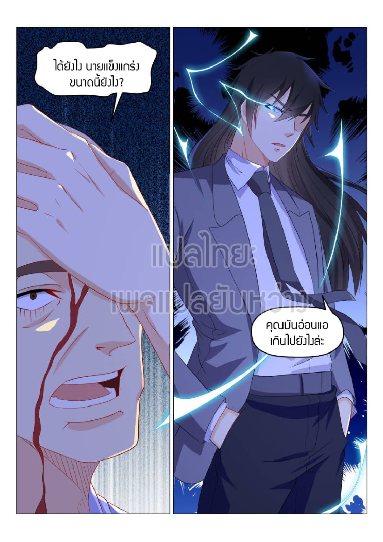 Rebirth Of the Urban Immortal Cultivator page 9