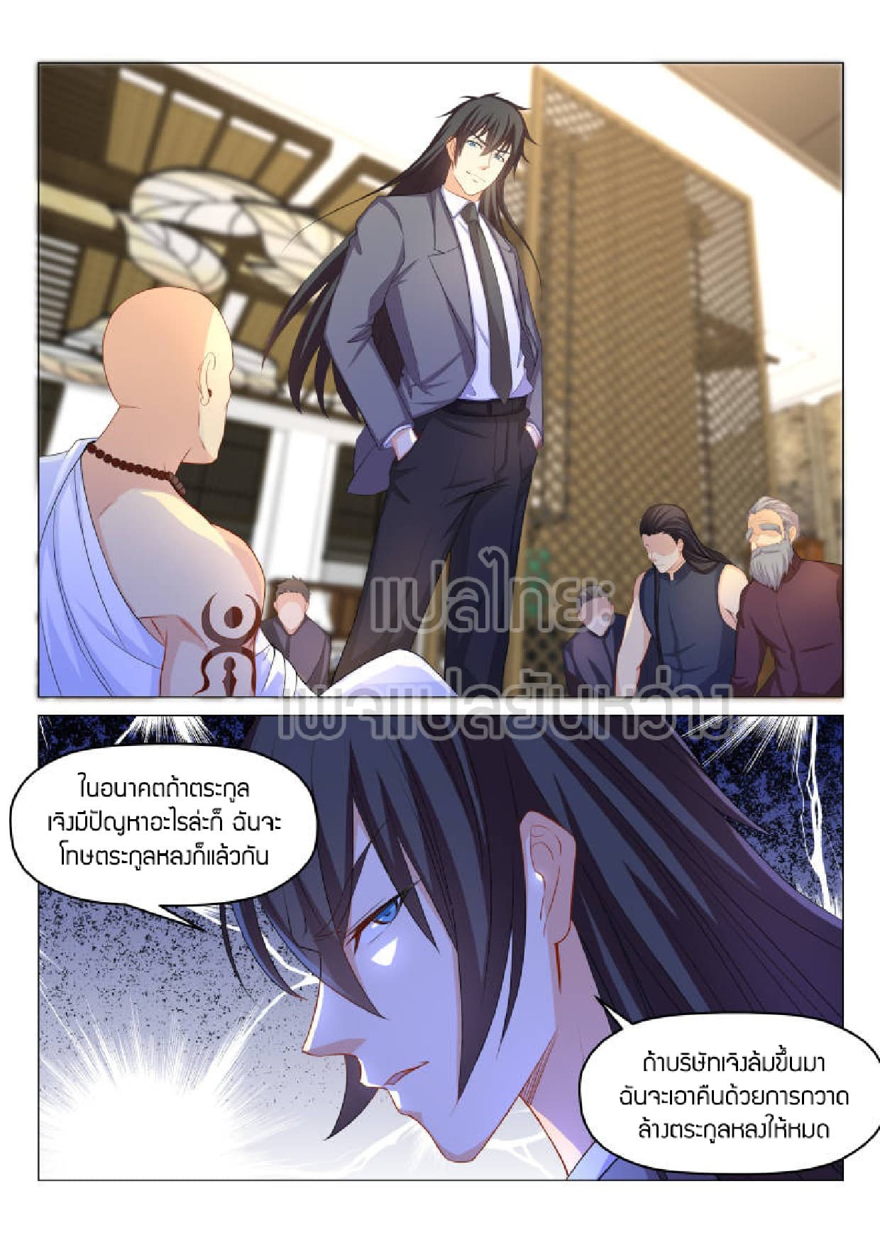 Rebirth Of the Urban Immortal Cultivator page 10