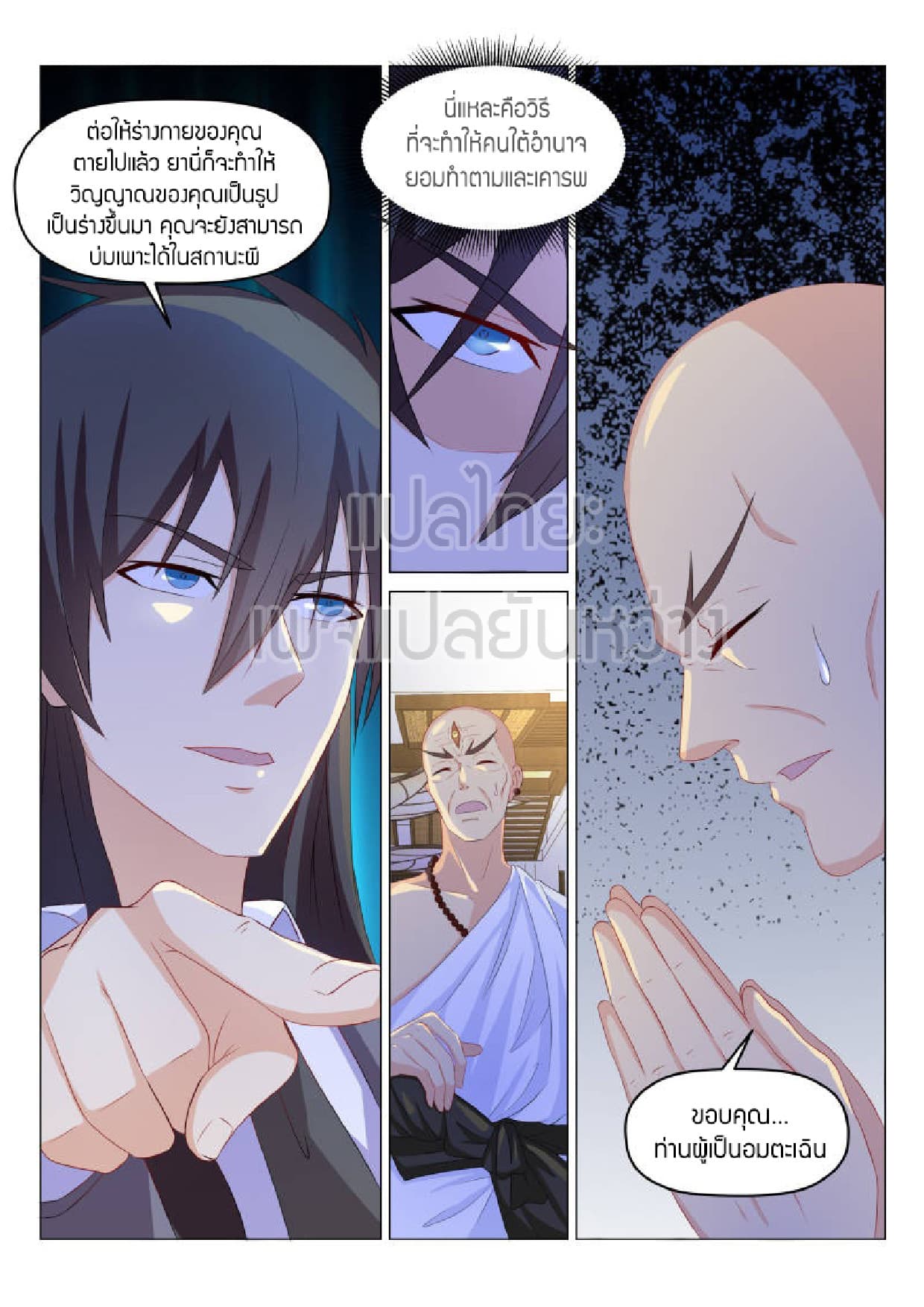 Rebirth Of the Urban Immortal Cultivator page 4