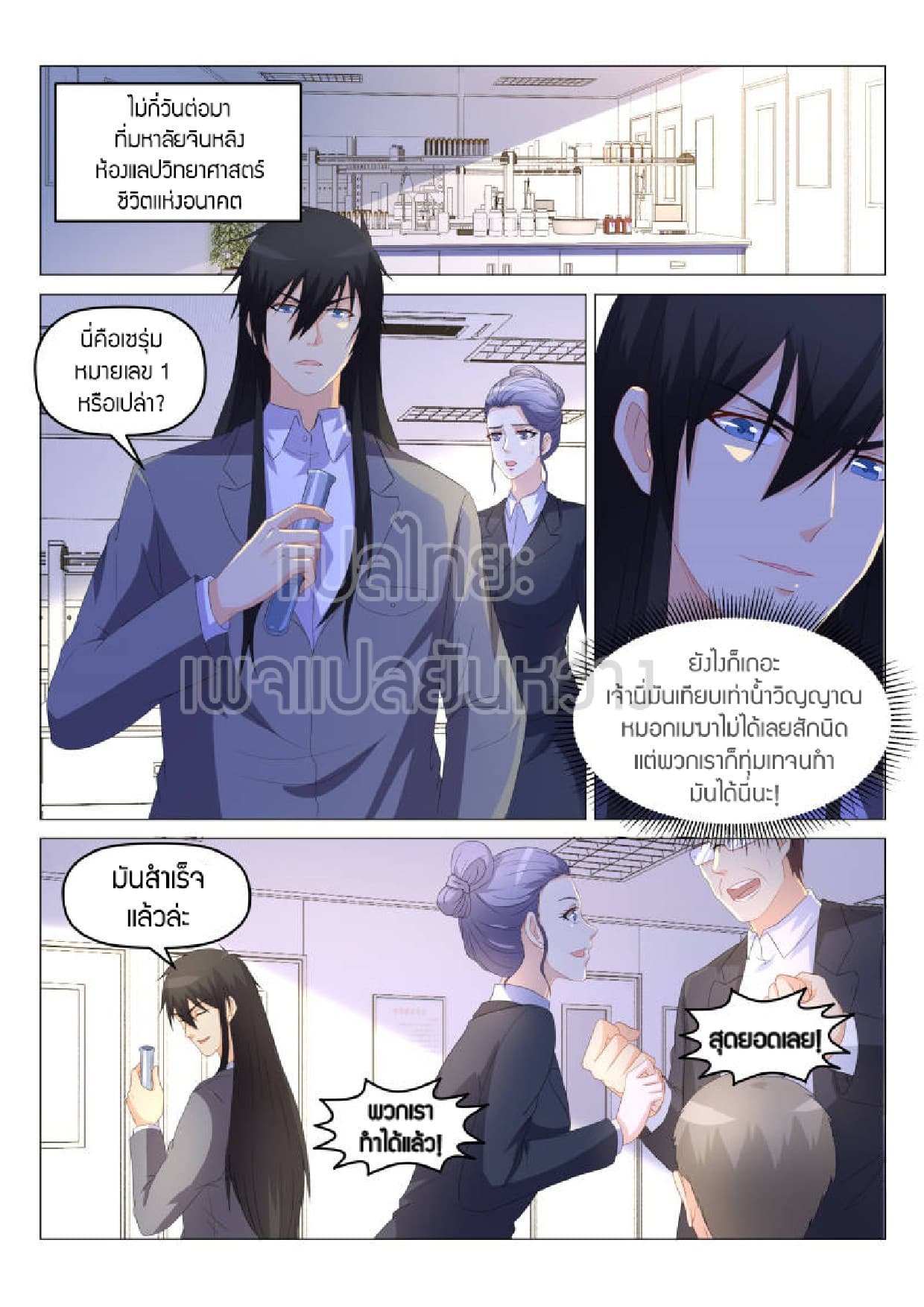 Rebirth Of the Urban Immortal Cultivator page 6