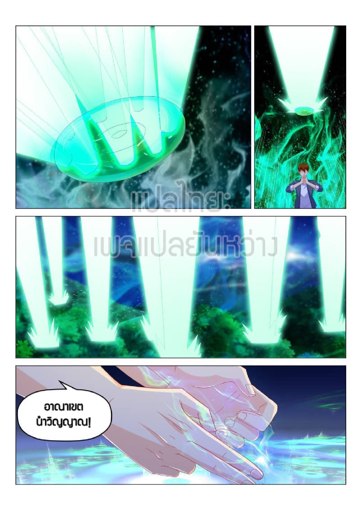 Rebirth Of the Urban Immortal Cultivator page 2