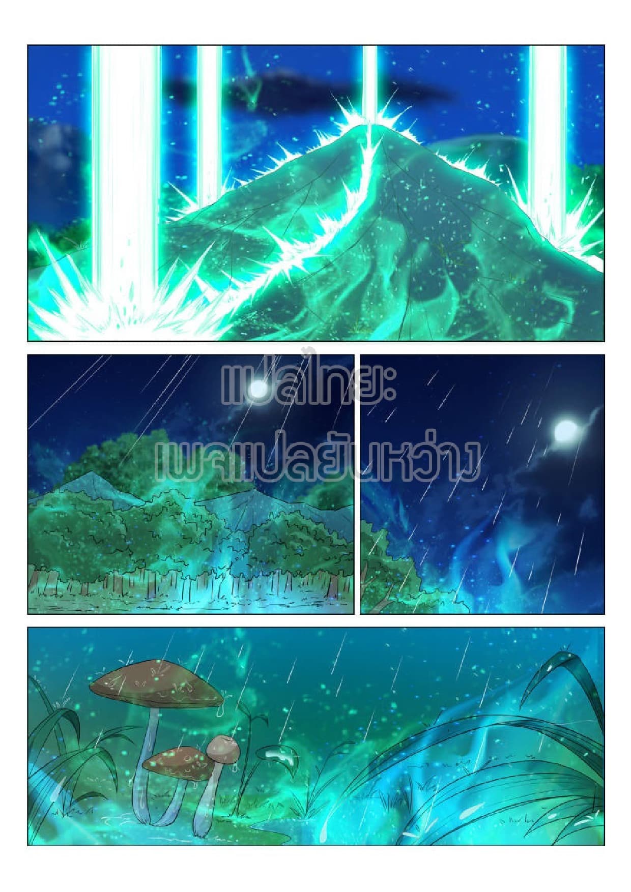 Rebirth Of the Urban Immortal Cultivator page 3